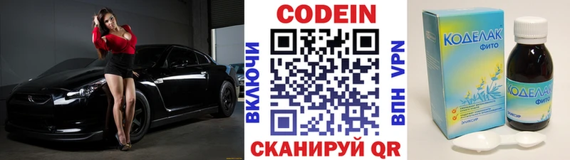 Codein напиток Lean (лин)  блэк спрут ССЫЛКА  Учалы 