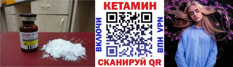 КЕТАМИН VHQ  где продают наркотики  Учалы 