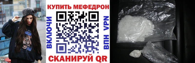 Мефедрон VHQ  как найти   Учалы 