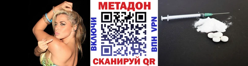 МЕТАДОН VHQ  Учалы 